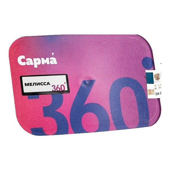 Табак Сарма 360 Лёгкая - Мелисса (200 грамм) купить в Томске