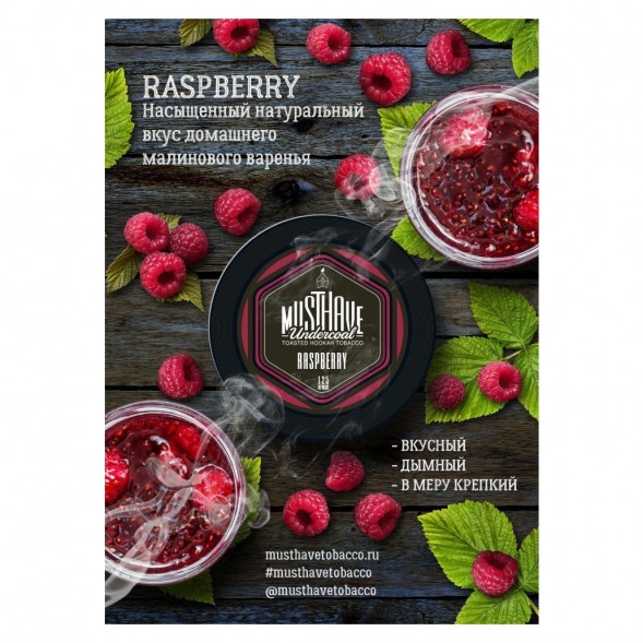 Табак Must Have - Raspberry (Малина, 125 грамм) купить в Томске