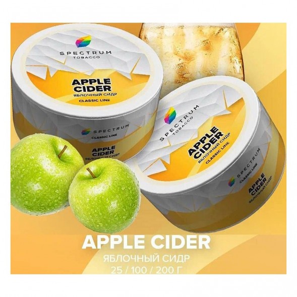 Табак Spectrum - Apple Cider (Яблочный Сидр, 200 грамм) купить в Томске