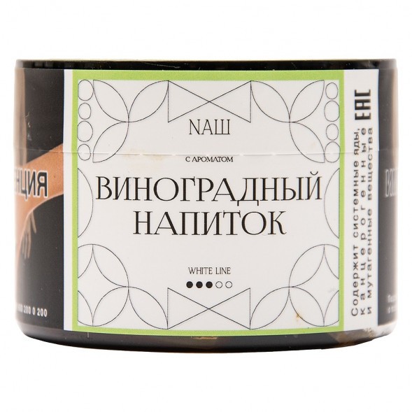 Табак NАШ WHITE - Виноградный Напиток (40 грамм) купить в Томске