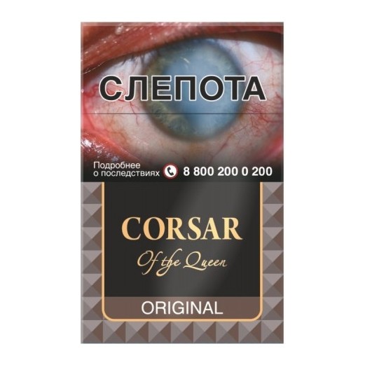 Сигариллы Corsar of the Queen - Ориджинал (20 штук) купить в Томске