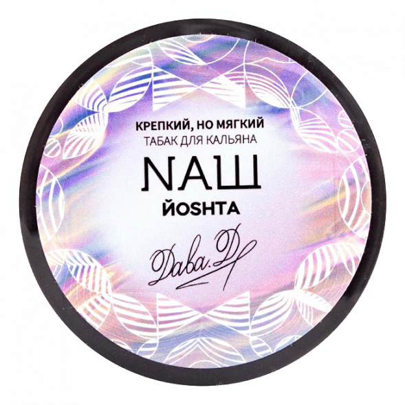 Табак NАШ - Йошта (200 грамм) купить в Томске