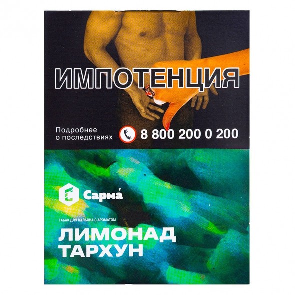 Табак Сарма - Лимонад Тархун (25 грамм) купить в Томске