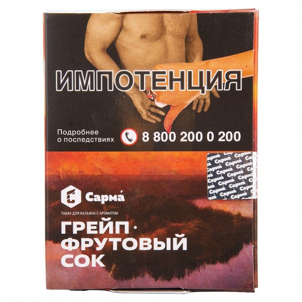 Табак Сарма - Грейпфрутовый Сок (25 грамм) купить в Томске