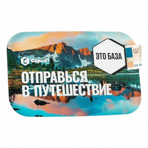 Табак Сарма - Это База (100 грамм) купить в Томске