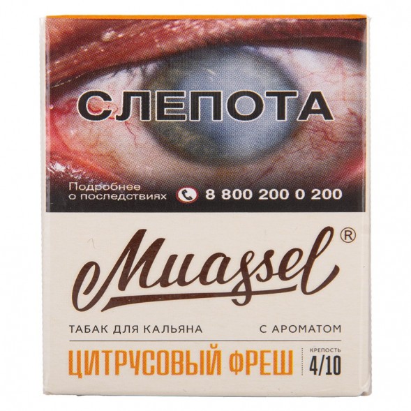 Табак Muassel Medium - Цитрусовый Фреш (40 грамм) купить в Томске
