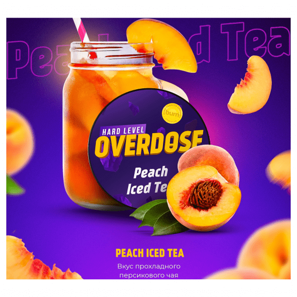 Табак Overdose - Peach Iced Tea (Холодный Персиковый Чай, 200 грамм) купить в Томске