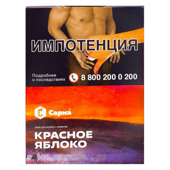 Табак Сарма - Красное Яблоко (25 грамм) купить в Томске