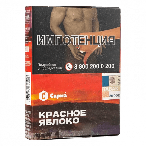 Табак Сарма - Красное Яблоко (25 грамм) купить в Томске