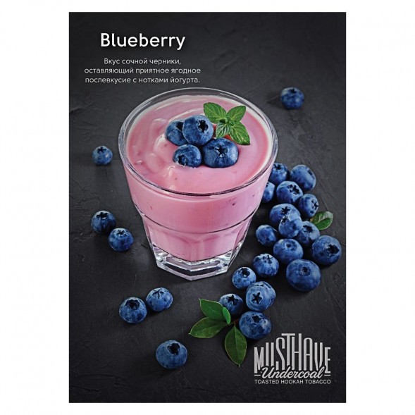 Табак Must Have - Blueberry (Черника, 125 грамм) купить в Томске