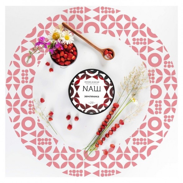 Табак NАШ WHITE - Земляника (100 грамм) купить в Томске