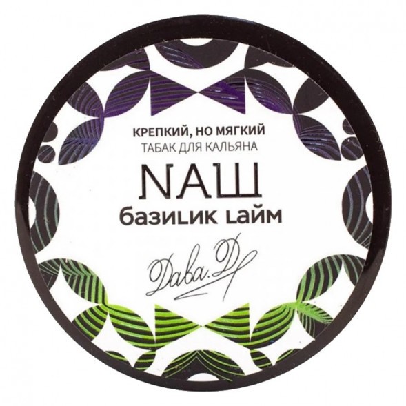 Табак NАШ WHITE - Базилик Лайм (200 грамм) купить в Томске