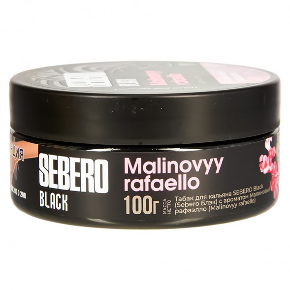 Табак Sebero Black - Malinovyy Rafaello (Малиновый Рафаэлло, 100 грамм) купить в Томске