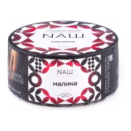 Табак NАШ - Малина (100 грамм) купить в Томске