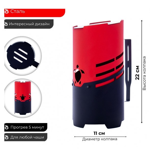 Колпак Tortuga - Шелби (Красный) купить в Томске