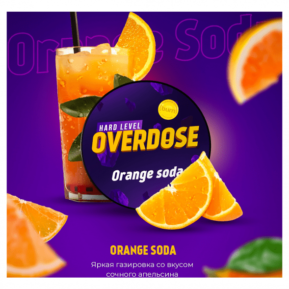 Табак Overdose - Orange Soda (Апельсиновая Газировка, 25 грамм) купить в Томске
