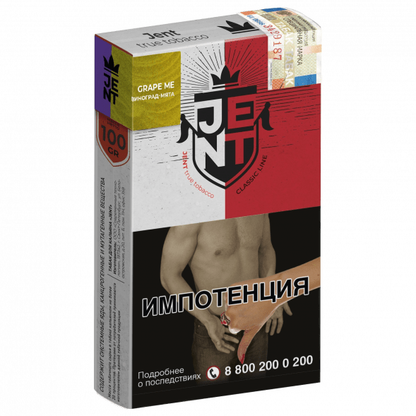 Табак Jent - Grape Me (Виноград и Мята, 100 грамм) купить в Томске