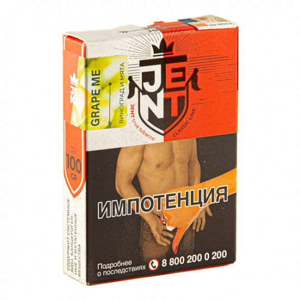 Табак Jent - Grape Me (Виноград и Мята, 100 грамм) купить в Томске