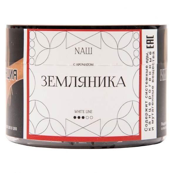 Табак NАШ WHITE - Земляника (40 грамм) купить в Томске