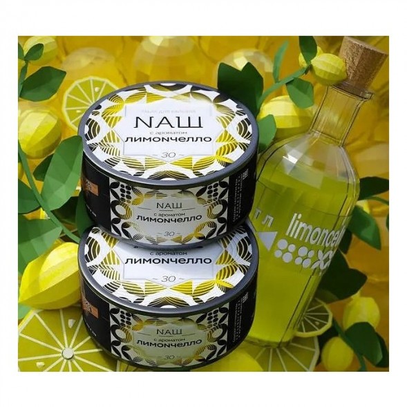 Табак NАШ WHITE - Лимончелло (100 грамм) купить в Томске