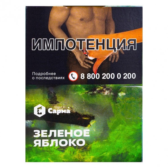 Табак Сарма - Зелёное Яблоко (25 грамм) купить в Томске