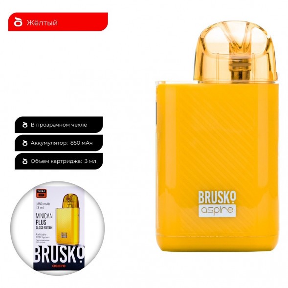 Электронная сигарета Brusko - Minican Plus Gloss Edition (850 mAh, Жёлтый) купить в Томске
