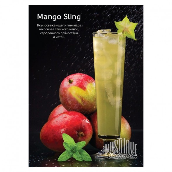 Табак Must Have - Mango Sling (Манго с Пряностями, 125 грамм) купить в Томске