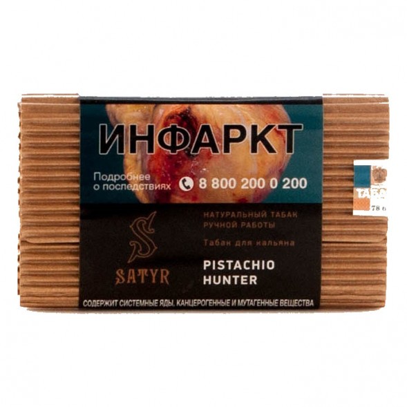 Табак Satyr - Pistachio Hunter (Фисташковое Мороженое, 100 грамм) купить в Томске