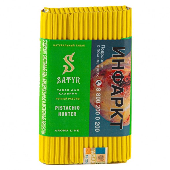 Табак Satyr - Pistachio Hunter (Фисташковое Мороженое, 100 грамм) купить в Томске