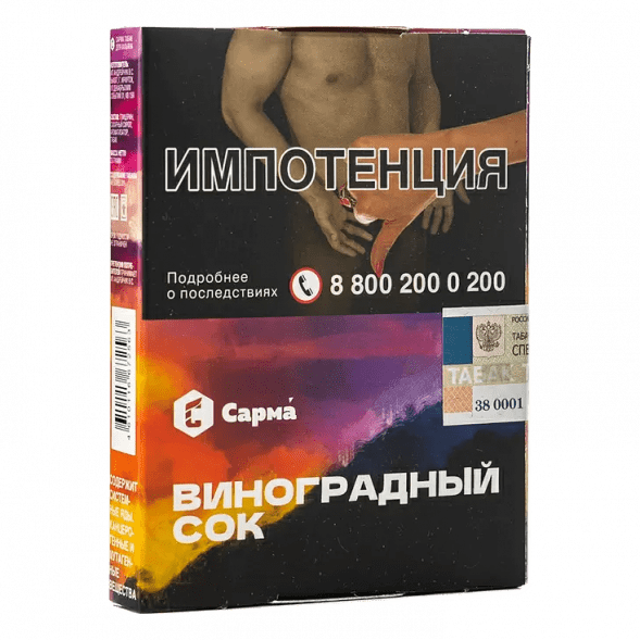 Табак Сарма - Виноградный Сок (25 грамм) купить в Томске