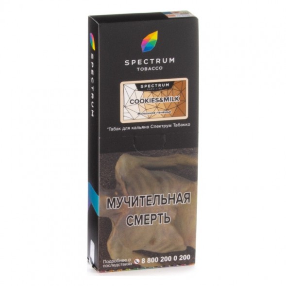 Табак Spectrum Hard - Cookies &amp; Milk (Молочное Печенье, 200 грамм) купить в Томске