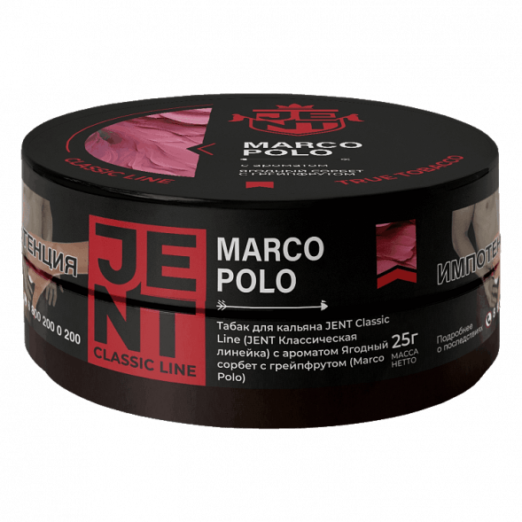 Табак Jent - Marco Polo (Ягодный Сорбет с Грейпфрутом, 25 грамм) купить в Томске