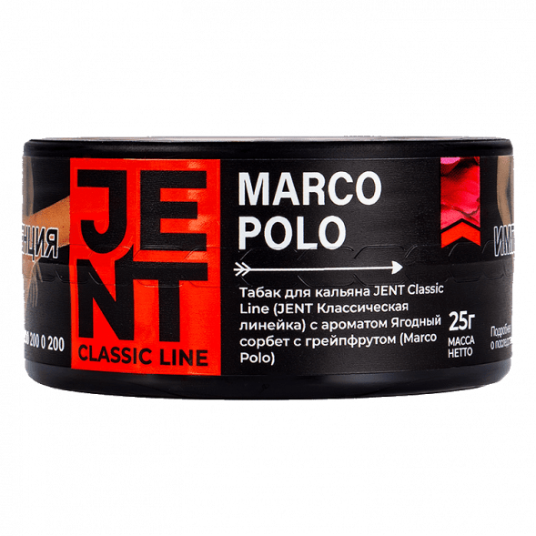 Табак Jent - Marco Polo (Ягодный Сорбет с Грейпфрутом, 25 грамм) купить в Томске