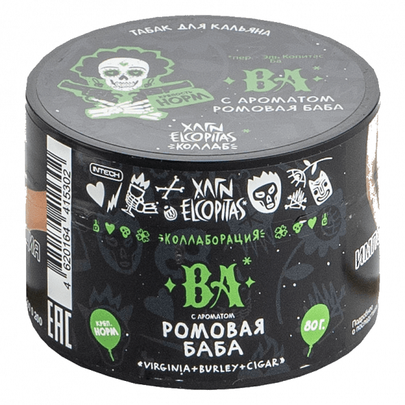 Табак Хулиган - BA (Ромовая Баба, 80 грамм) купить в Томске