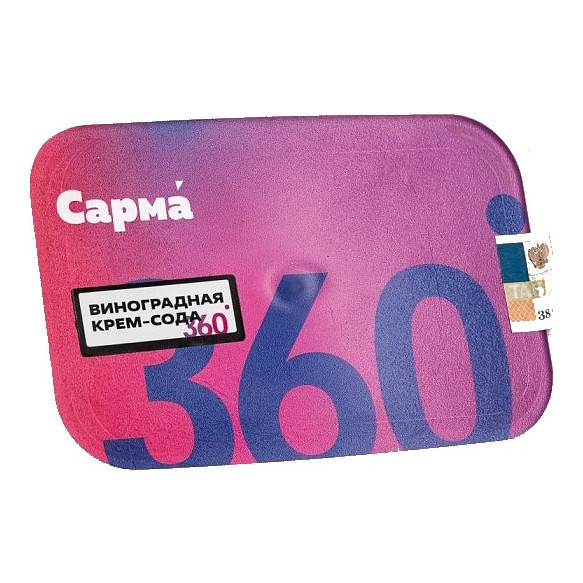 Табак Сарма 360 Лёгкая - Виноградная Крем-Сода (200 грамм) купить в Томске