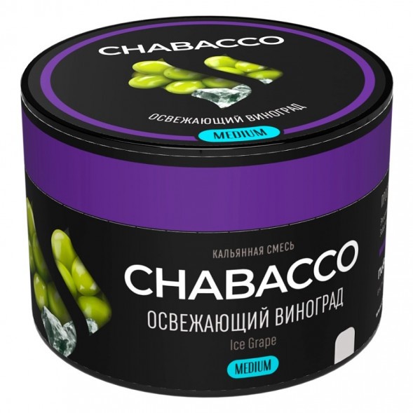 Смесь Chabacco MEDIUM - Ice Grape (Освежающий Виноград, 40 грамм) купить в Томске