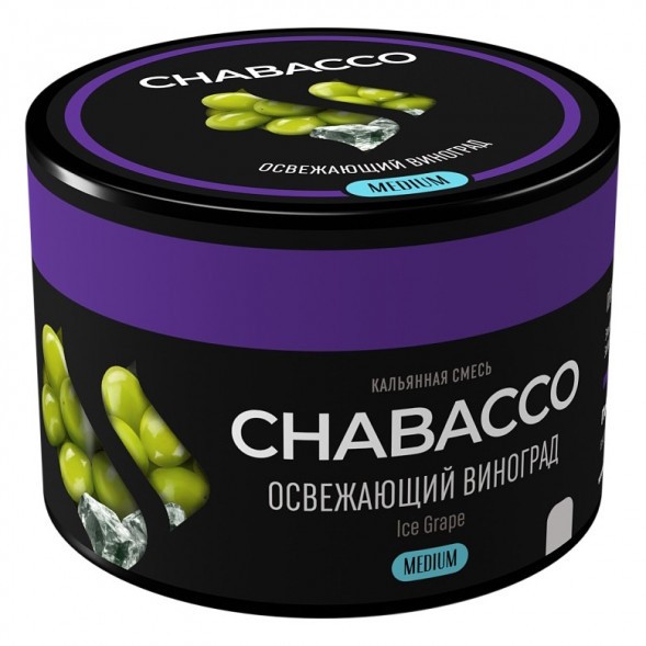 Смесь Chabacco MEDIUM - Ice Grape (Освежающий Виноград, 40 грамм) купить в Томске