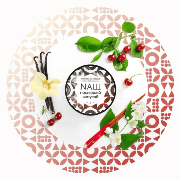 Табак NАШ WHITE - Последний Самурай (200 грамм) купить в Томске
