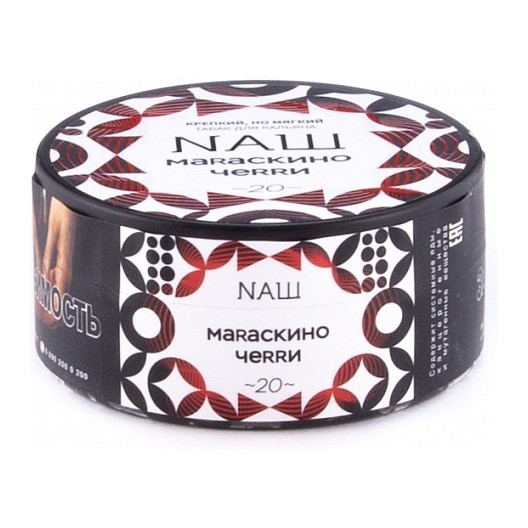 Табак NАШ - Мараскино Черри (100 грамм) купить в Томске