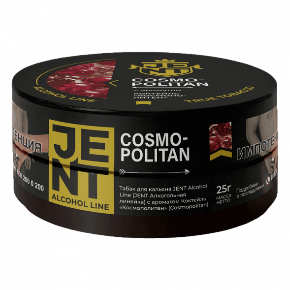 Табак Jent - Cosmopolitan (Коктейль &quot;Космополитен&quot;, 25 грамм) купить в Томске
