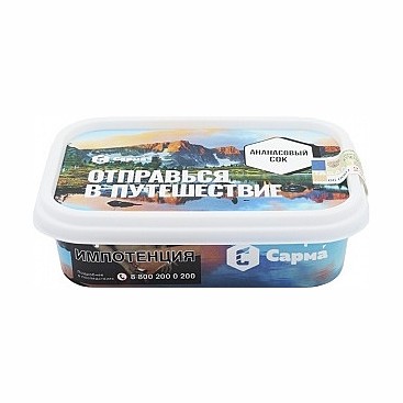 Табак Сарма - Ананасовый Сок (100 грамм) купить в Томске