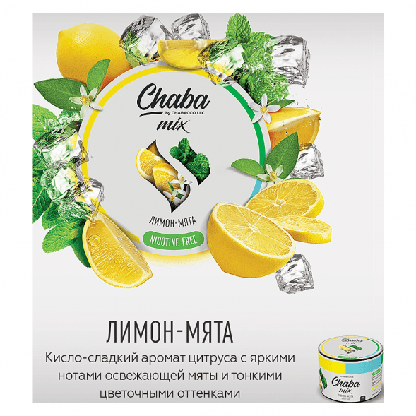 Смесь Chaba Mix - Lemon-Mint (Лимон и Мята, 40 грамм) купить в Томске