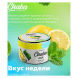 Смесь Chaba Mix - Lemon-Mint (Лимон и Мята, 40 грамм) купить в Томске