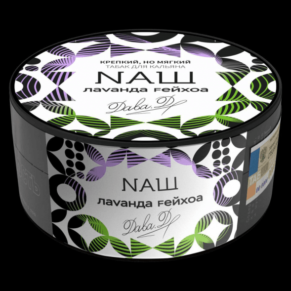 Табак NАШ - Лаванда Фейхоа (200 грамм) купить в Томске