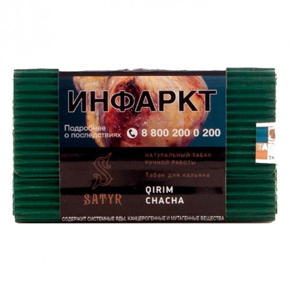 Табак Satyr No Flavors - Qirim ChaCha (Крымские Ориенталы, 100 грамм) купить в Томске