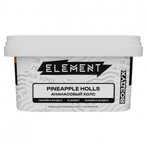 Табак Element Воздух - Pineapple Holls (Ананасовый Холс, 200 грамм) купить в Томске