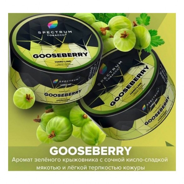Табак Spectrum Hard - Gooseberry (Крыжовник, 25 грамм) купить в Томске