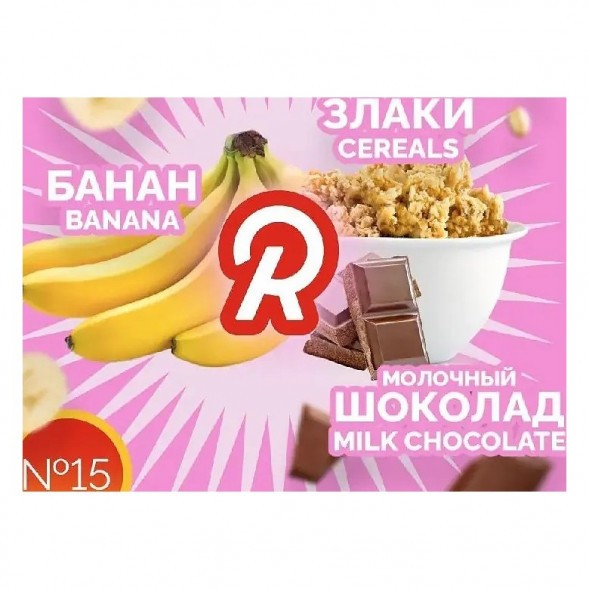 Табак Ready - №15 Good Mo /Cereals Banana Milk Chocolate (Банан, Шоколад, Злаки, Молоко, 25 грамм) купить в Томске