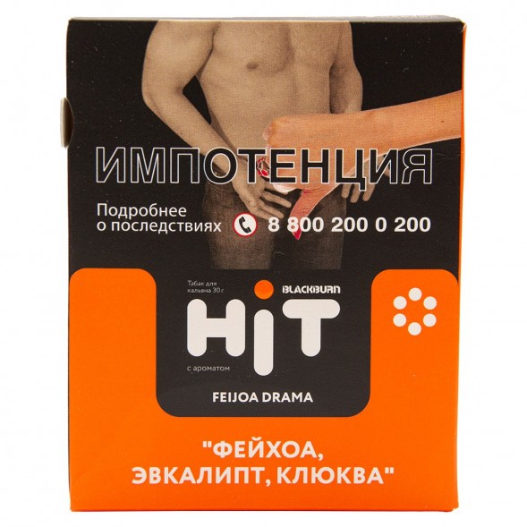 Табак BlackBurn HiT - Feijoa Drama (Фейхоа, Эвкалипт, Клюква, 30 грамм) купить в Томске