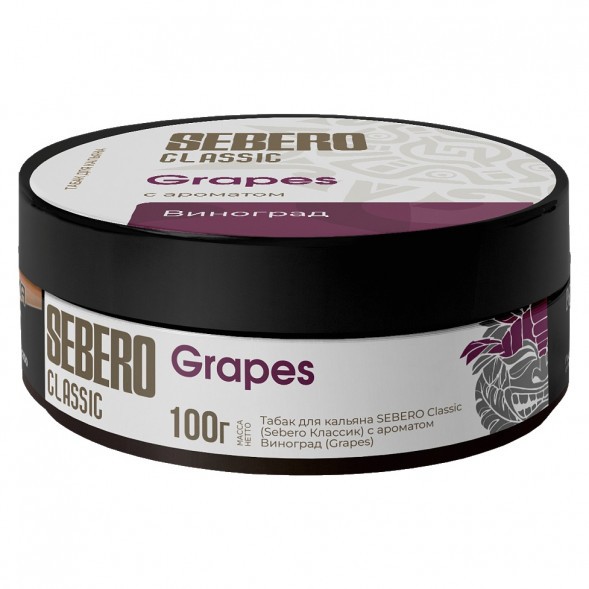 Табак Sebero - Grapes (Виноград, 100 грамм) купить в Томске